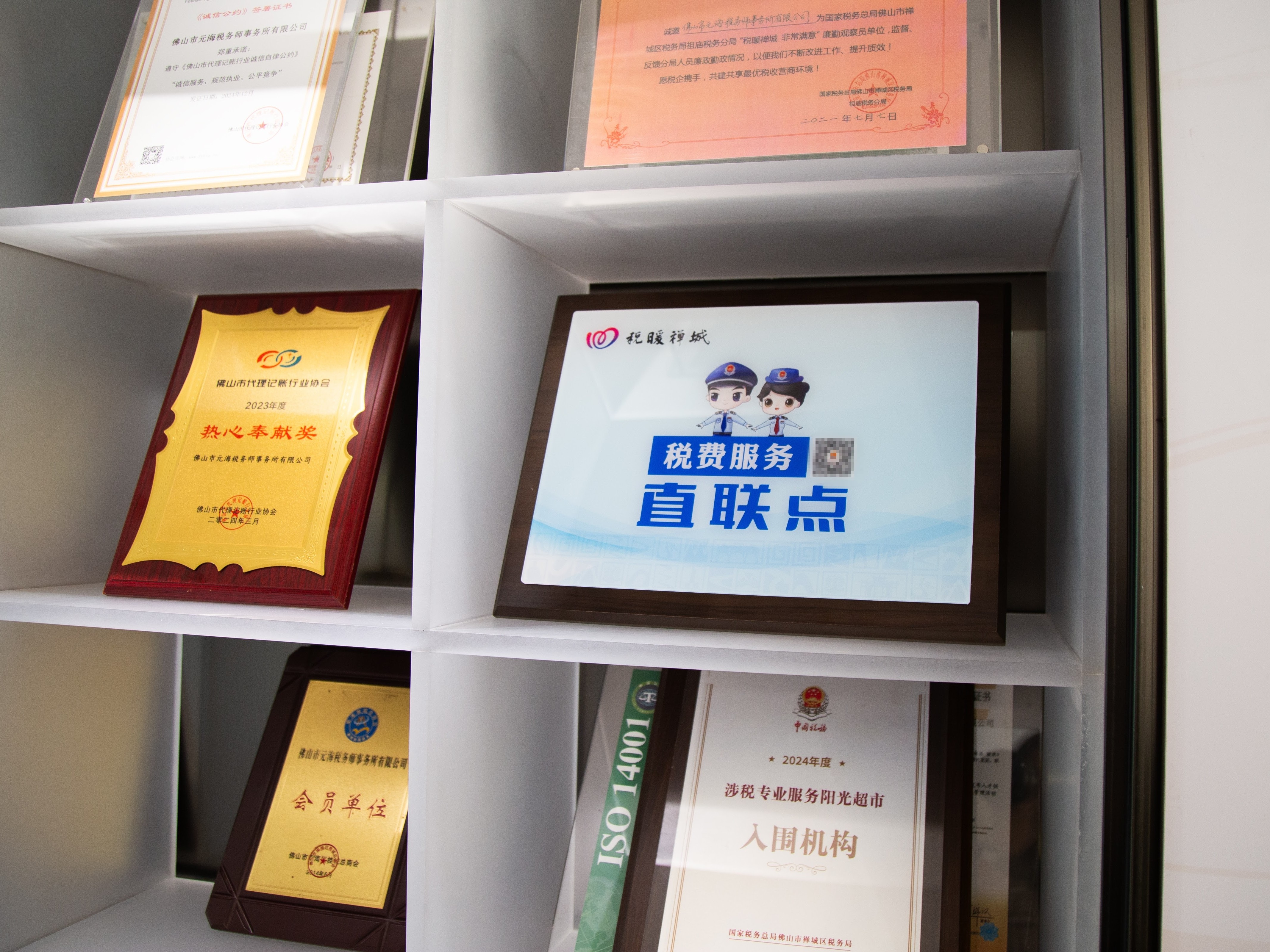 喜报丨元海税务师事务所获授予“税费服务直联点”单位
