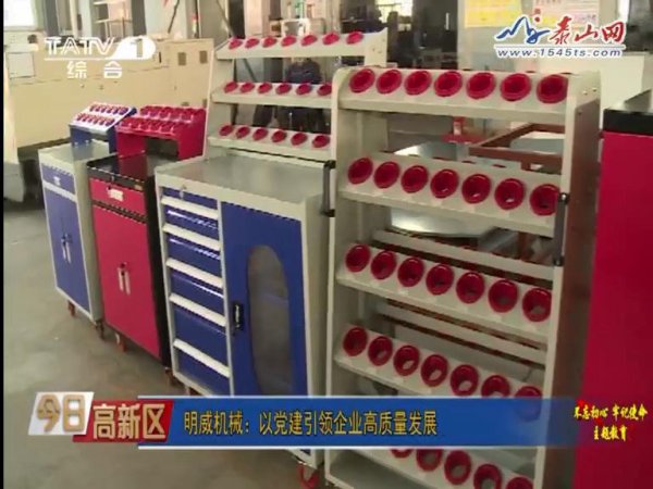 淺談車間整理整頓的重要性及工位器具在現代化車間6S管理中的應用