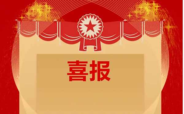 喜報(bào)！泰安明威機(jī)械有限公司榮獲“山東省2024年度專精特新中小企業(yè)”榮譽(yù)稱號