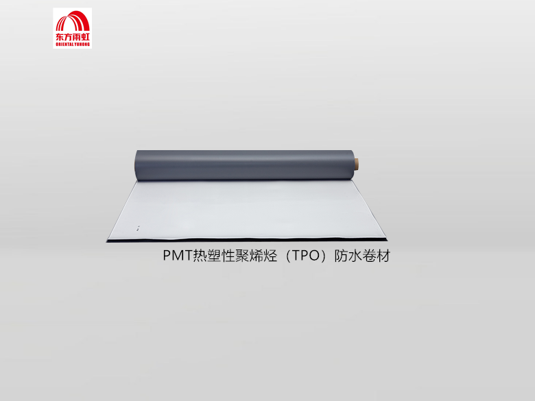 PMT热塑性聚烯烃（TPO）防水卷材