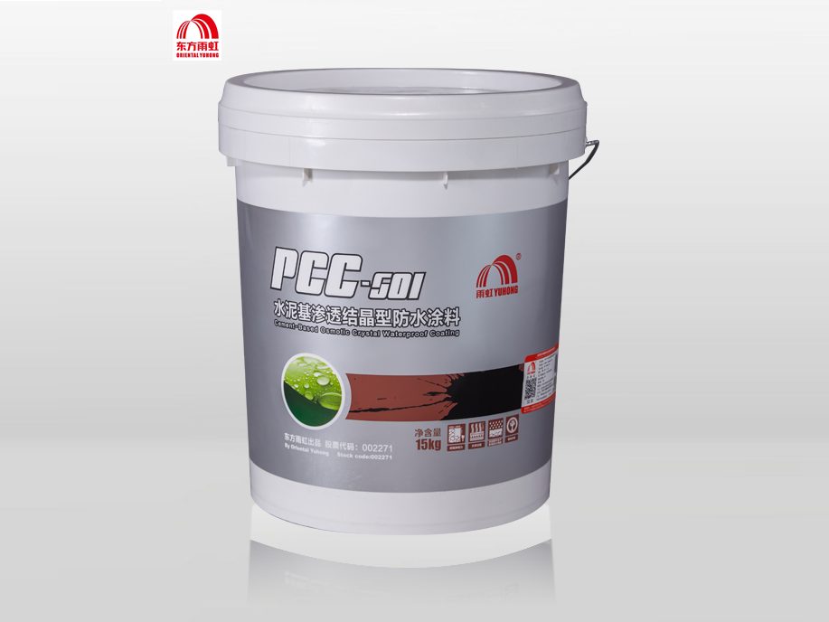 PCC-501 水泥基渗透结晶型防水涂料