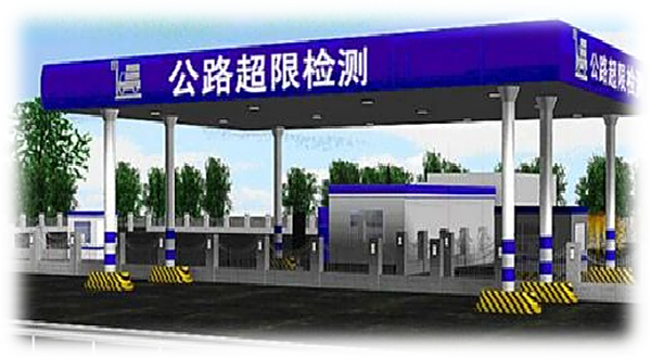 治超站不停车治超精检系统方案
