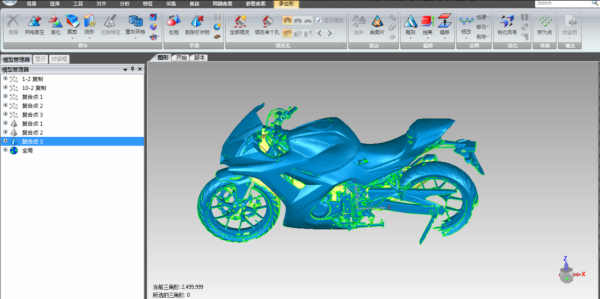 摩托车油泥设计比三坐标还管用的它是三维激光扫描仪