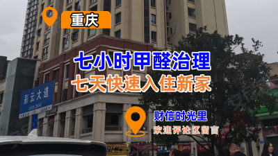 清莲空气治理，无光也高效除醛