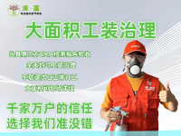 酒店、写字楼、商场、医院、学校、办公室等大型工装除甲醛