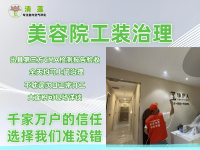 200平美容院空气治理