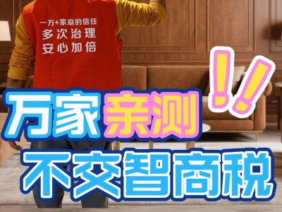 家庭装修中预防甲醛不可忽视的三个注意事项！