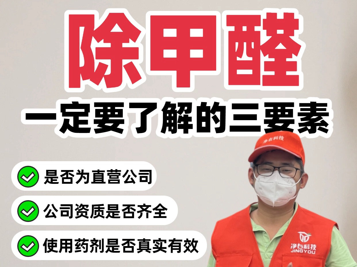 怎么样才能从源头上消灭甲醛