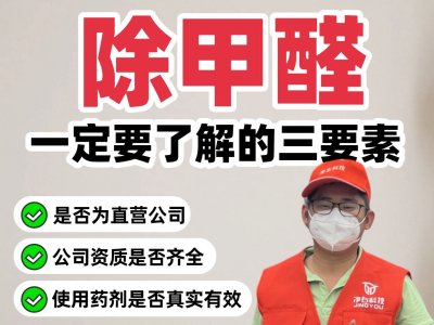 怎么样才能从源头上消灭甲醛