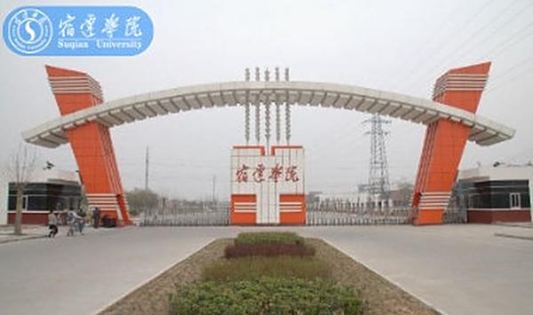 宿迁学院-《应用文写作》课程项目情境教学模式的构建与实施