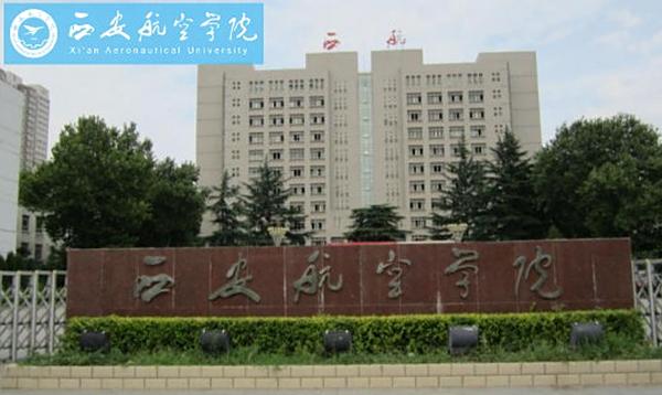西安航空学院-秘书学专业综合实训室建设