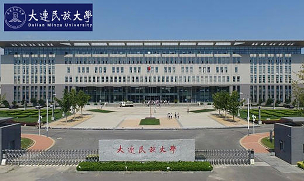 大连民族大学-国际商务英语模拟实训平台建设项目