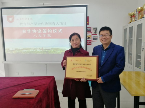 教育部产学合作协同育人项目——山东启动仪式篇