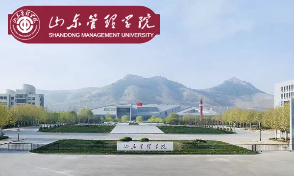 智慧文秘综合实训基地启动仪式——山东管理学院
