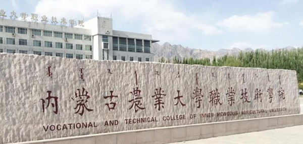 中创慧文携手代理商联合取得内蒙古农业大学职业技术学院合作项目