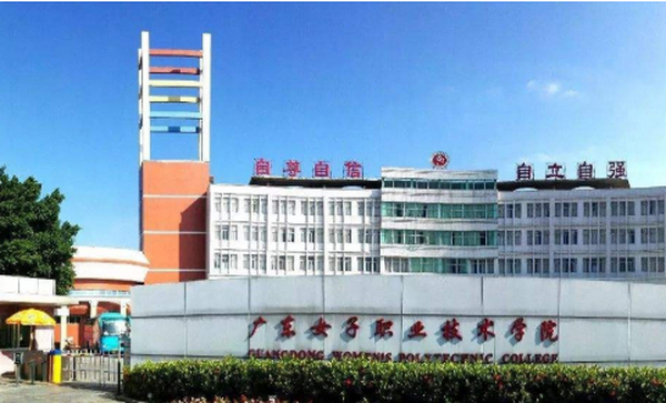 与广东女子职业技术学院就文秘教学软件开展深度合作