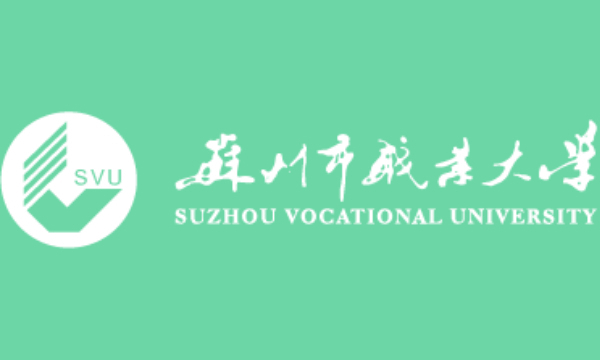 与苏州市职业大学就文秘教学软件开展合作