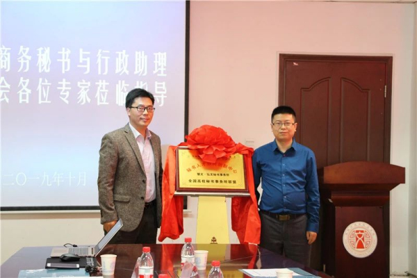 热烈庆祝淮阴师范学院弘文秘书事务所揭牌成立