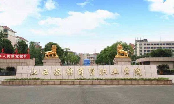 中创慧文（北京）科技有限公司与江西旅游商贸职业学院就文秘教学展开合作