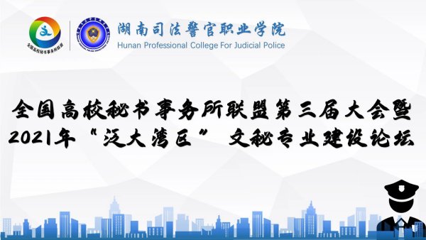 联盟大会报到篇