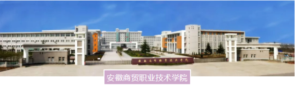 慧文秘书事务所联盟校园行——“梦”圆安徽商贸职业学院