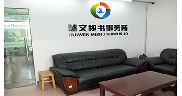 教学环境 | 秘书事务所办公室