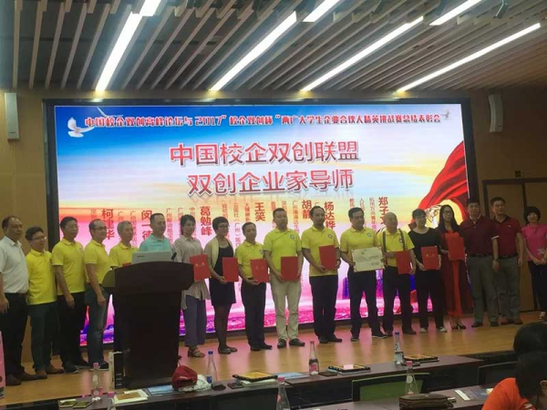 “慧文秘书事务所联盟”创业导师喜获全国“双创项目导师”