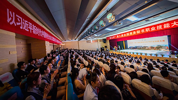 第八届“慧文杯”全国商务秘书职业技能大赛在丽职院举行