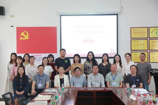 全国首个秘书通识课程群虚拟教研室组建