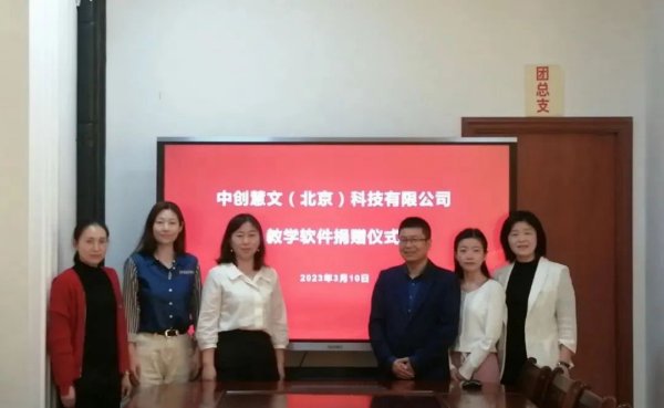 专业建设 | 捐赠广东生态工程职业学院现代文秘专业教学软件仪式顺利举行