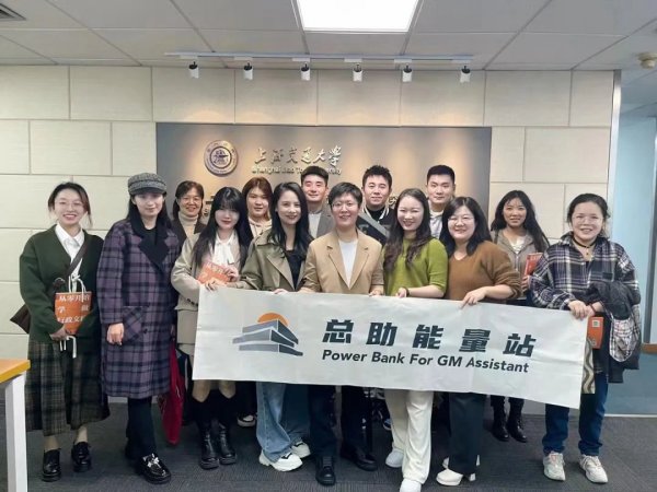 【产教融合】为企业文秘从业者“充电”，“加油”，中创慧文旗下品牌“总助能量站”2024年1月在行动