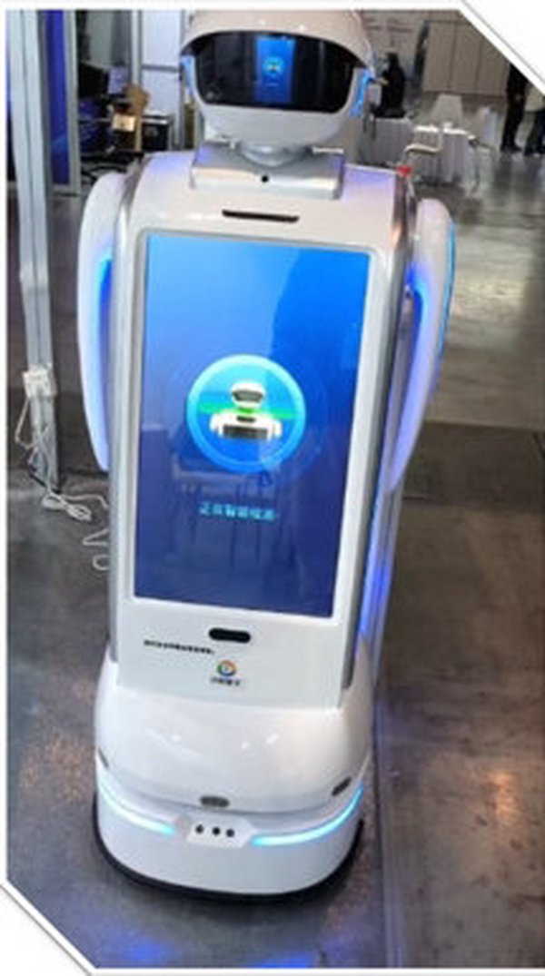 数智化会务机器人应用系统