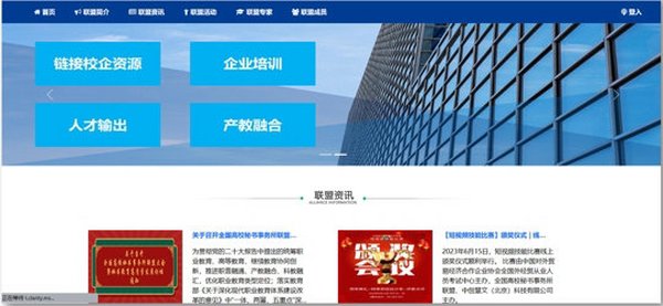 全国高校秘书事务所联盟展示平台