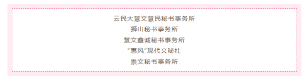 秘书节集赞赠书名单公布啦