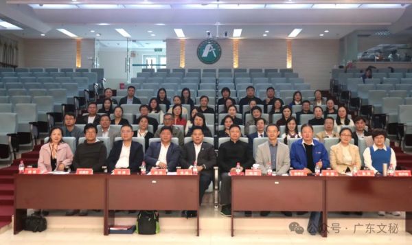 广州秘书学研究会2024年学术年会暨广东省外语艺术职业学院数字政务银发经济产业学院成立大会召开