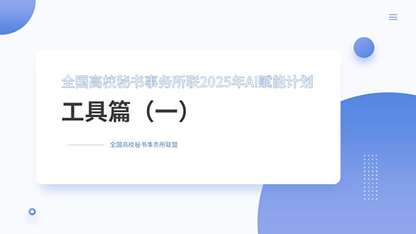 第一课--工具课（一）顺利完成