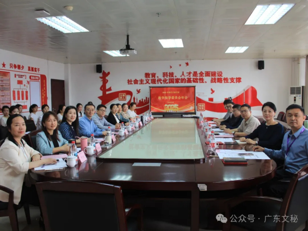 2025年现代文秘专业教学指导委员会年会顺利召开