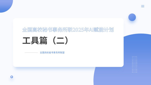 第二课--工具课（二）顺利完成，实操课课程安排公布