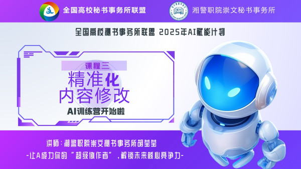 线上第四课：精准化内容修改