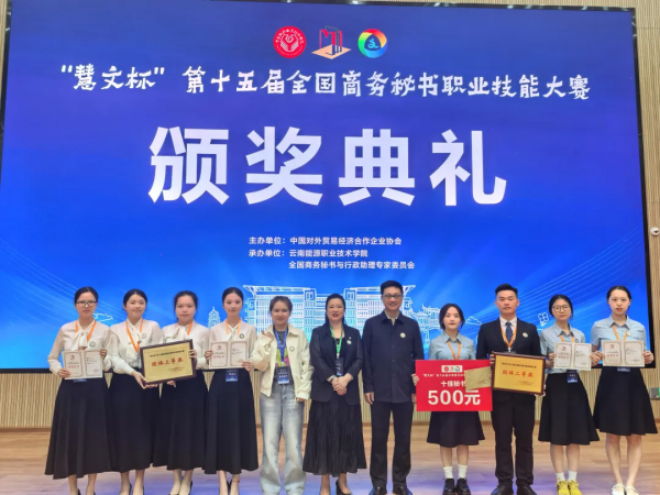 铜仁学院：祝获！铜仁学院荣获第十五届全国商务秘书职业技能大赛佳绩