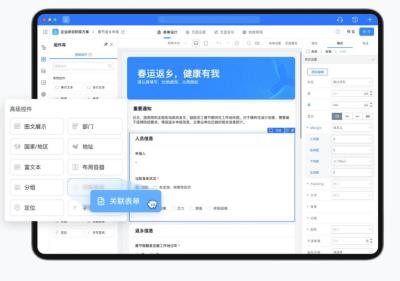 宜搭，让企业数字化快人一步
