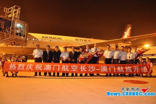 国际机票白菜价，长沙往返澳门200元起