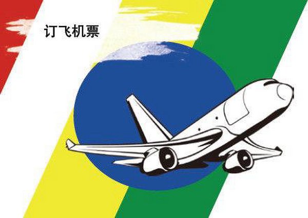 对于飞机票查询，我们应该了解些什么呢？