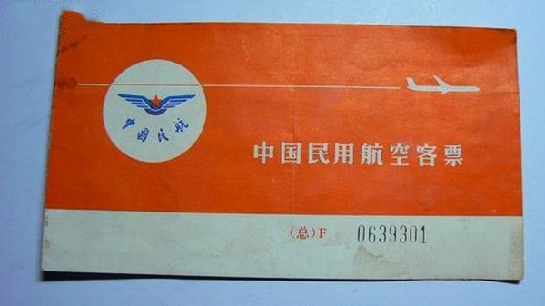 长沙订机票公司及长沙订机票电话或热线是多少