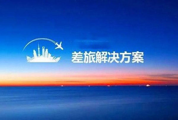 长沙最大的机票代理公司及网上订票的流程