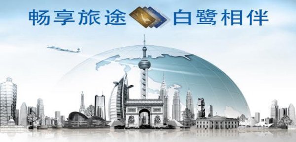 航旅在线网受邀体验厦门航空湖南分公司贵宾休息室