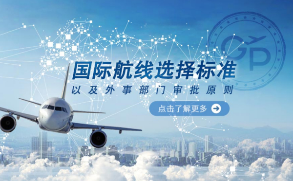 航旅在线网成湖南省首批政府采购机票指定服务商