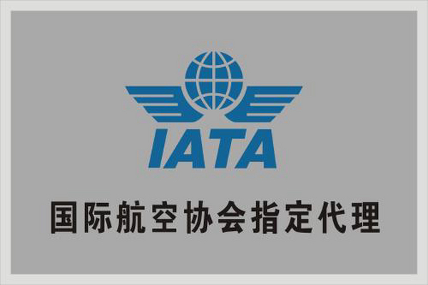 航旅在线网加入国际航协