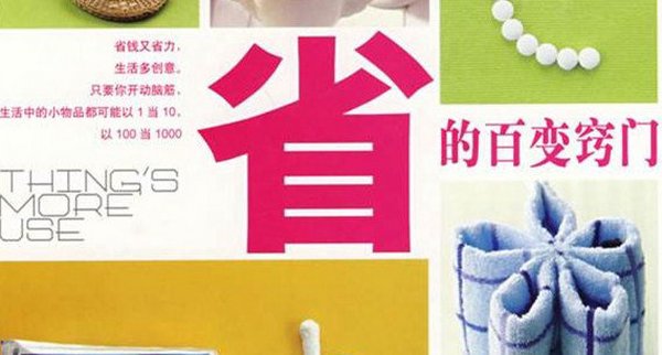 买国际机票攻略，国际机票购买常识，国际机票购买窍门