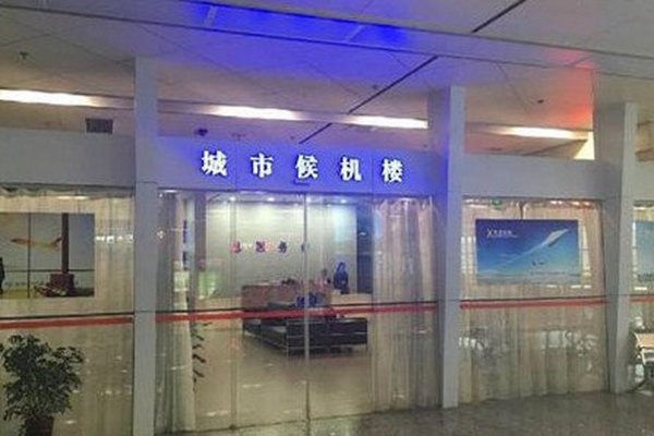株洲城市候机楼联系方式及售票地址